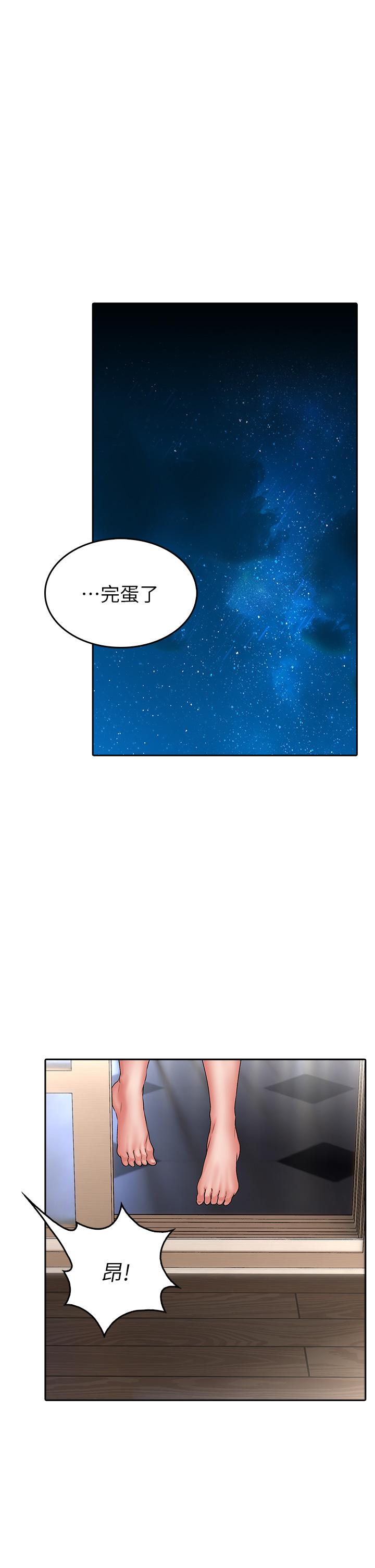 第15話-初臨高潮 - 第36.jpg页