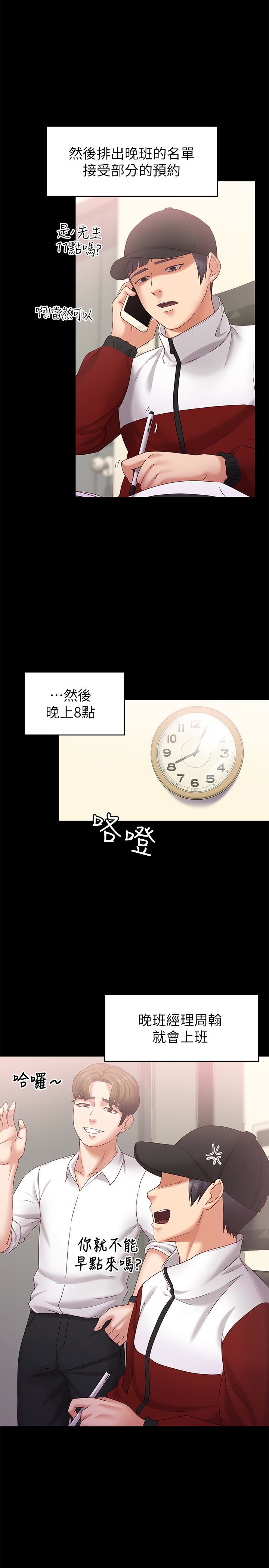 第11話-刑警前來取締 - 第10.jpg页