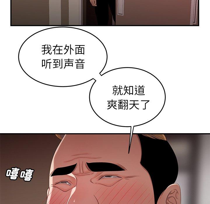 第 21 话 - 第79.jpg页