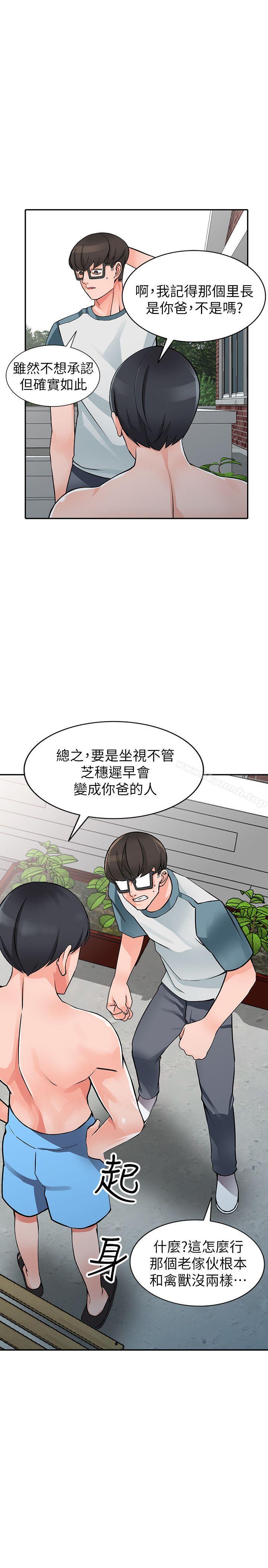 第25话-两人玩得爽吗? - 第5.jpg页