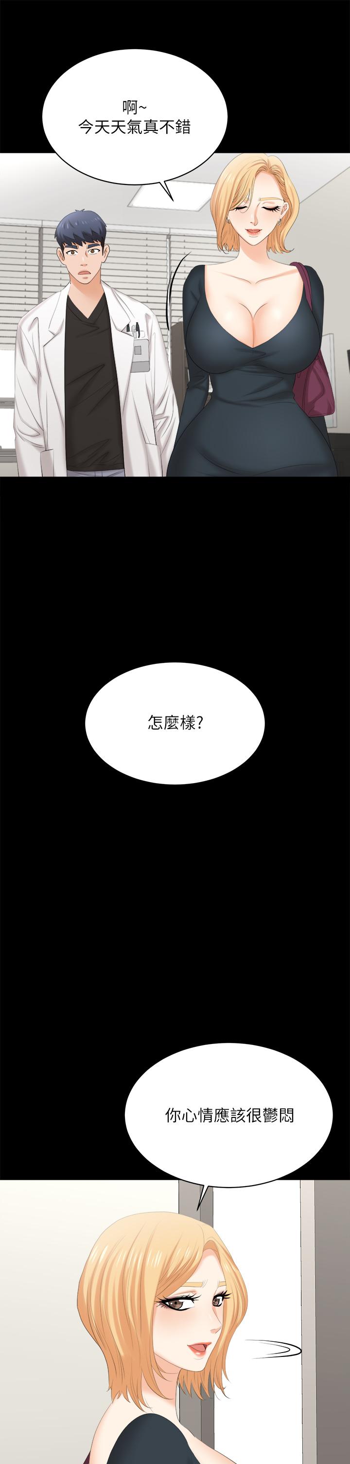 第83話-讓冰山美人慾火焚身的方法 - 第15.jpg页
