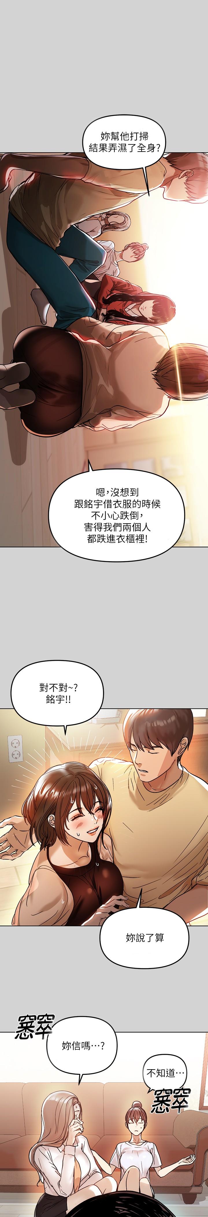 第3話-衣櫃傳出的呻吟 - 第23.jpg页