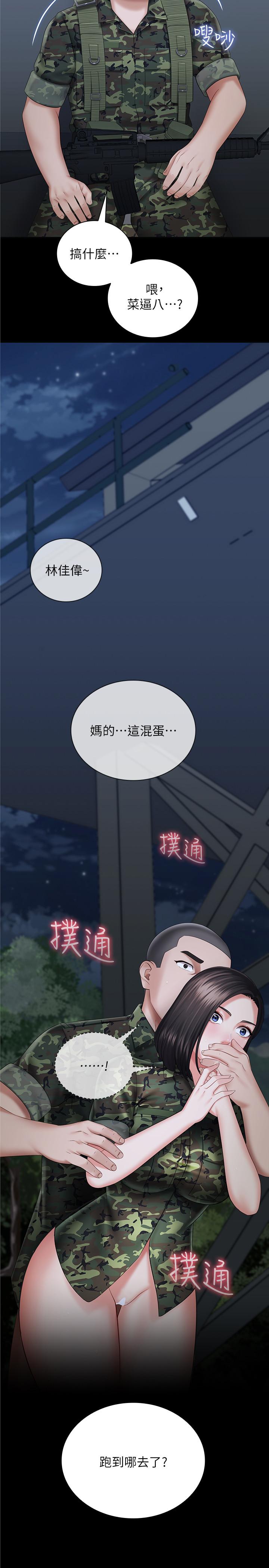 第25话-尾随妍柔的陌生男子 - 第2.jpg页