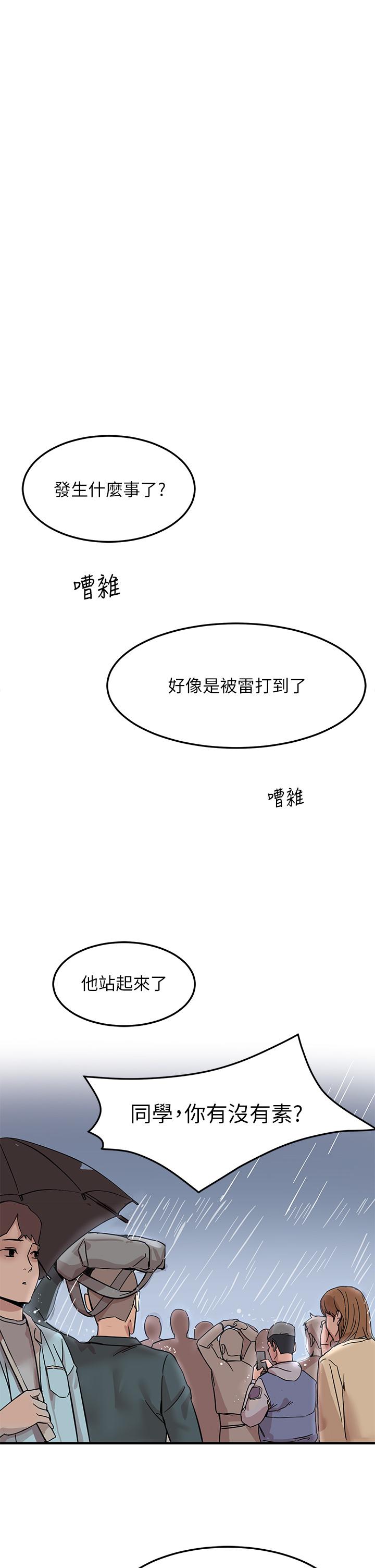 第1話-一覽無餘的性敏感帶 - 第27.jpg页