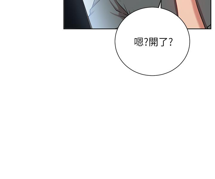 第13話-挑逗耀威的薔薇 - 第24.jpg页