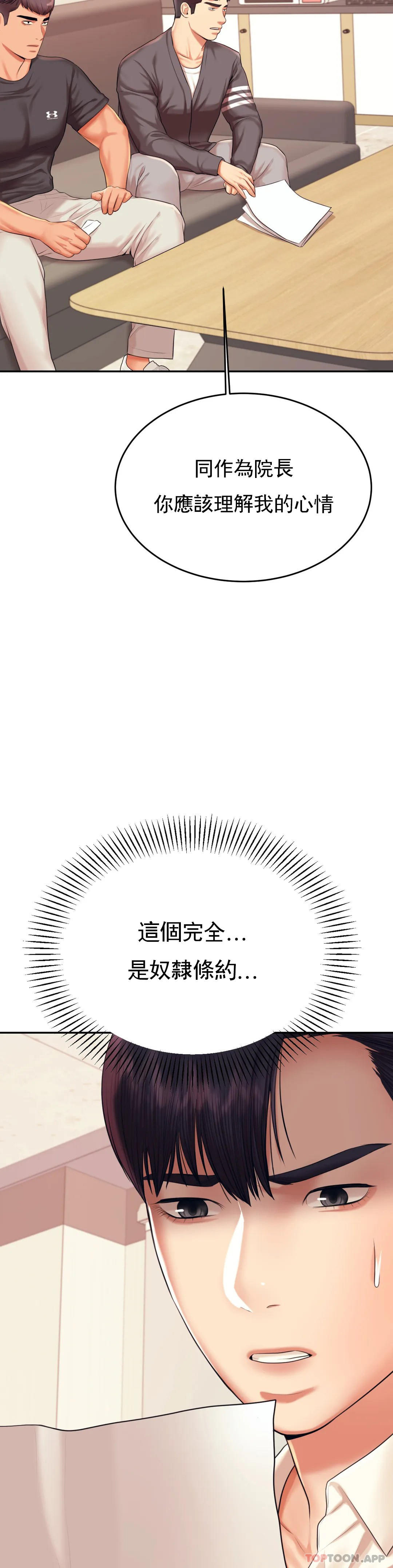 第18话-外貌也很出色 - 第39.jpg页