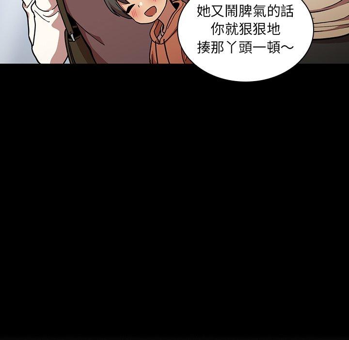 第52话 - 第90.jpg页