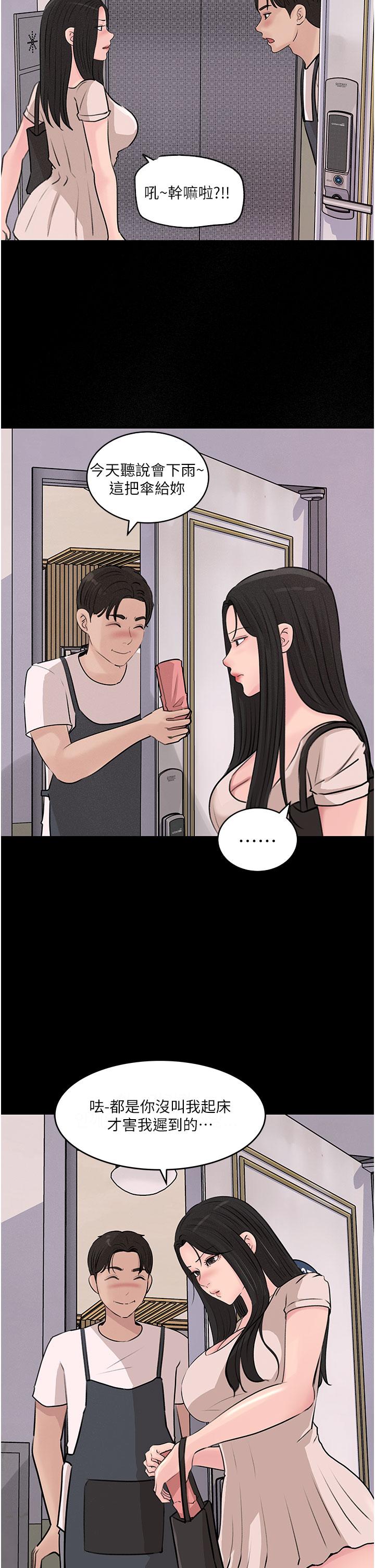 第35話-不要丟下我 - 第24.jpg页