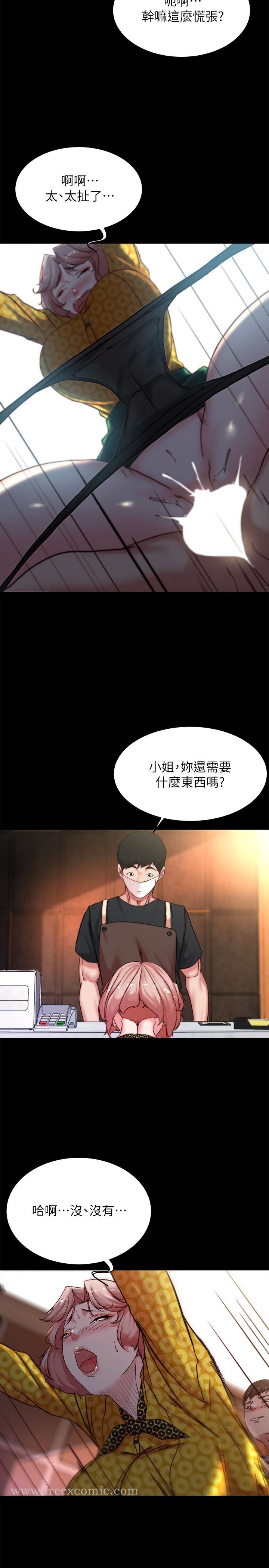 第102話-把美魔女變成玩具 - 第7.jpg页