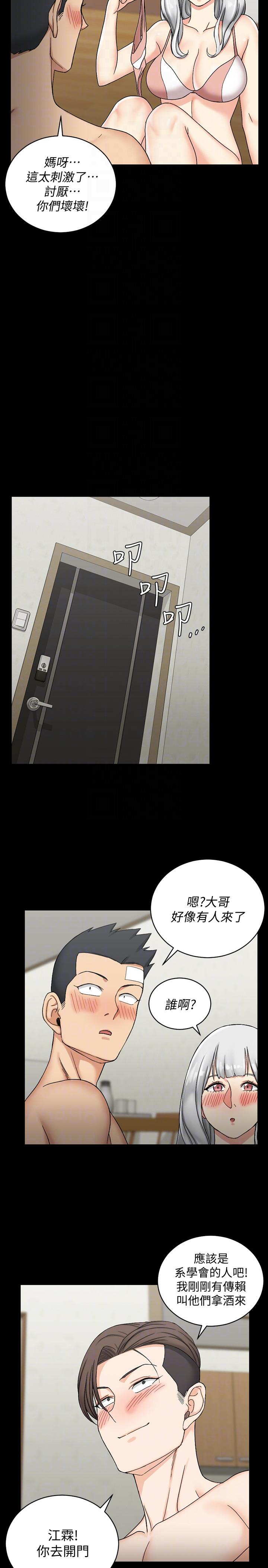 第72話-脫掉內褲喝交杯酒 - 第26.jpg页