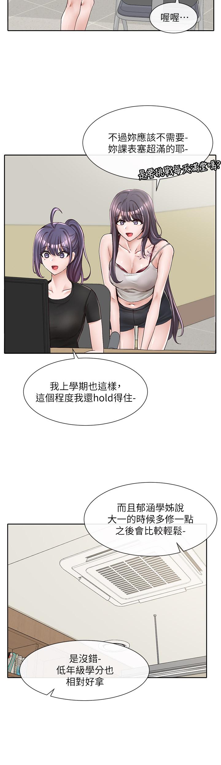 第93話-空堂時間要不要 - 第20.jpg页