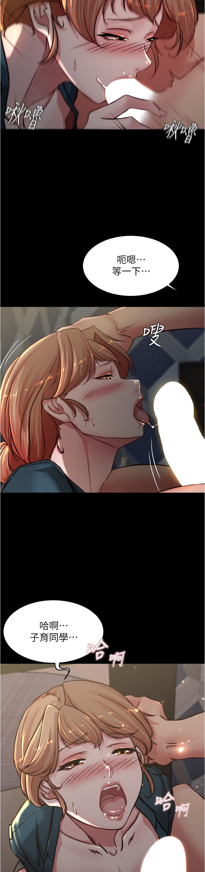 第79話-還沒開始就濕了 - 第13.jpg页