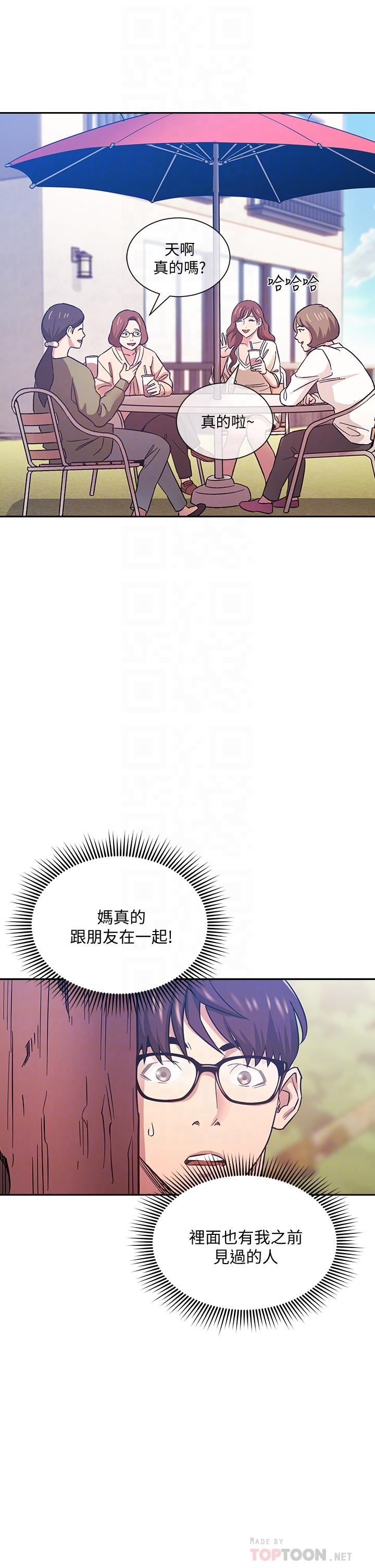 第44話-終於承認對若佳感情的正賢 - 第16.jpg页