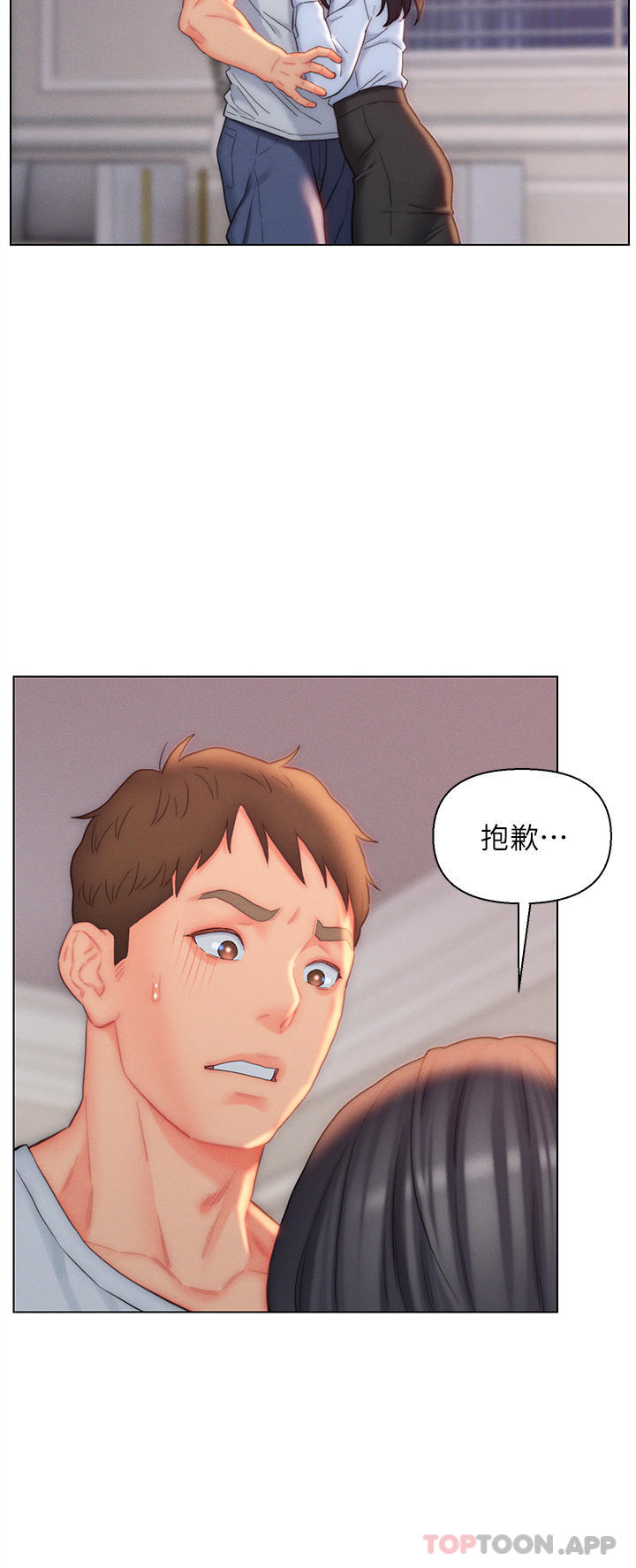 第26话-我全都睡过了 - 第2.jpg页