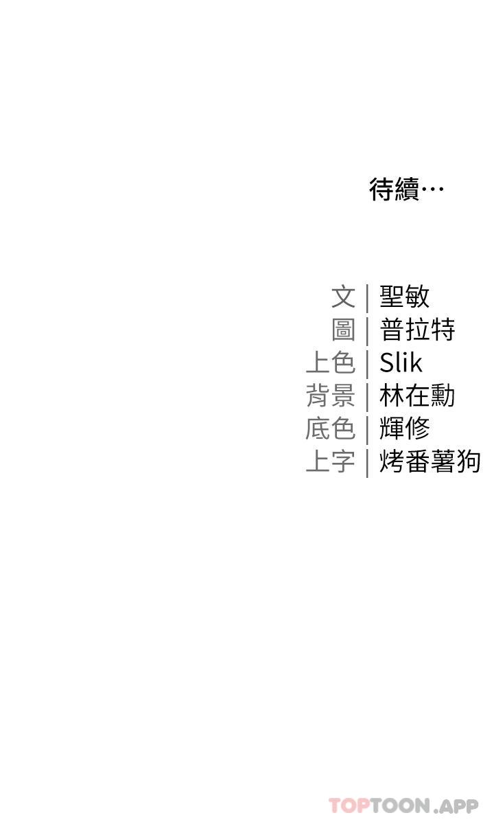 第19话-摩天轮上的爱抚 - 第39.jpg页
