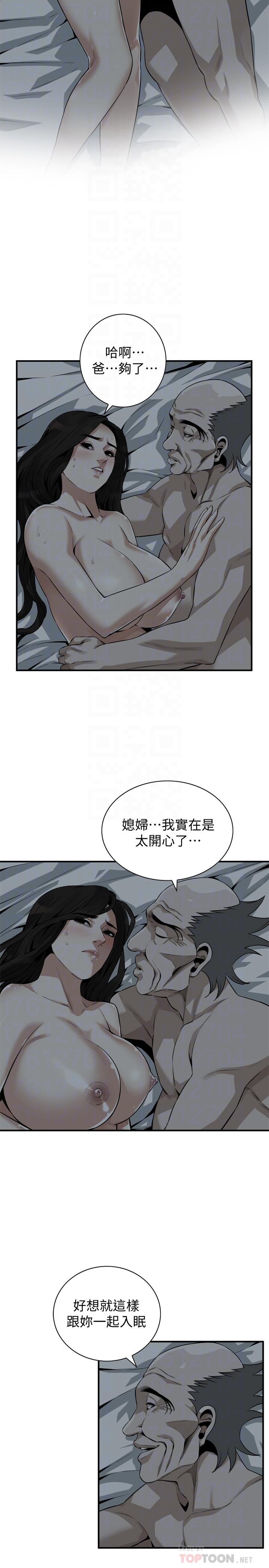 第190話<第3季>-最後插入的才是勝者 - 第4.jpg页
