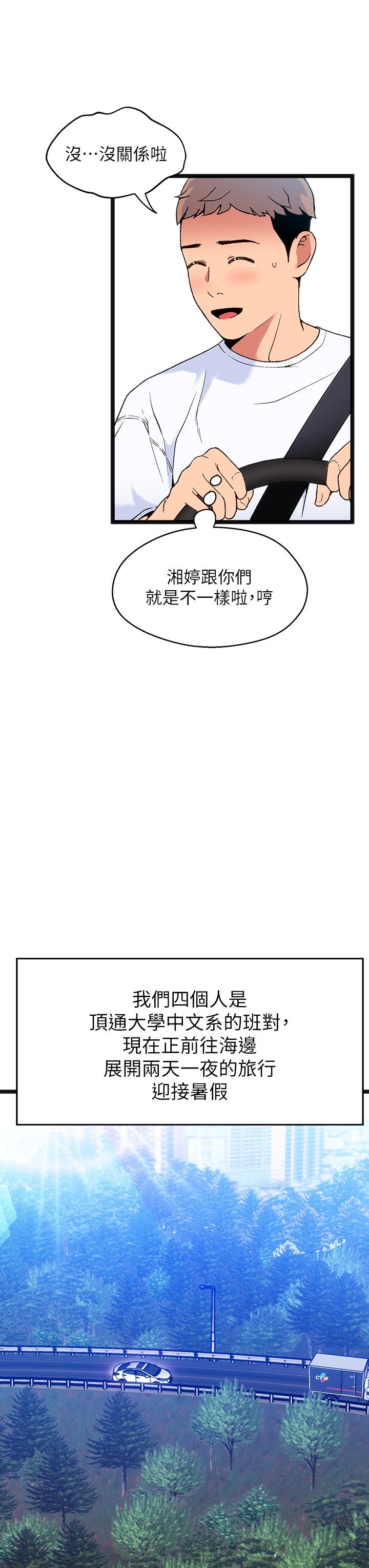 第11话-来去废墟睡一晚1 - 第13.jpg页