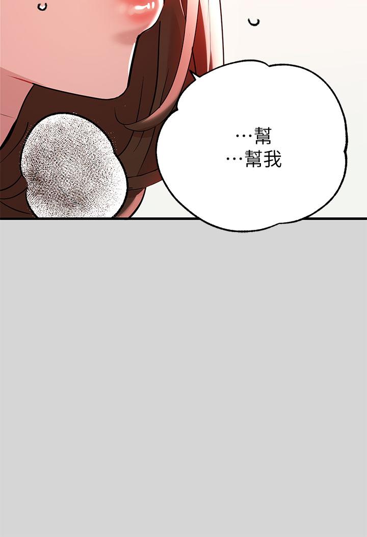 第9話-姐姐的妖體 - 第22.jpg页