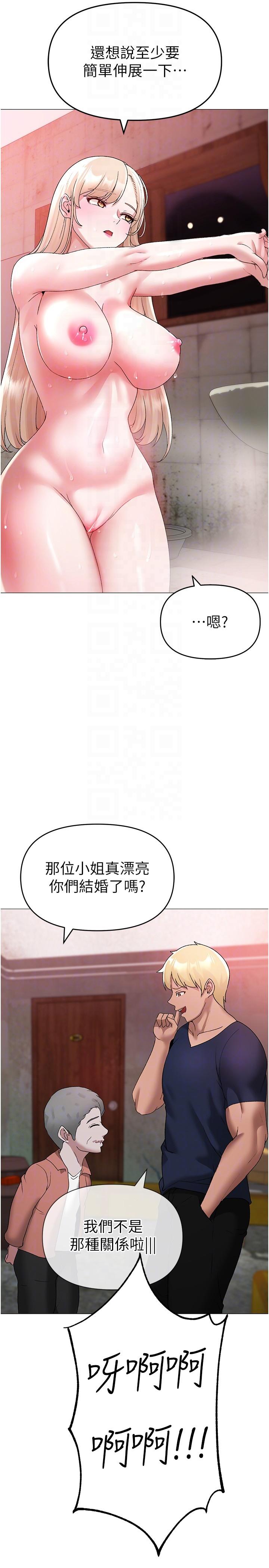第10话-葛格，来釐清上下关係吧 - 第34.jpg页
