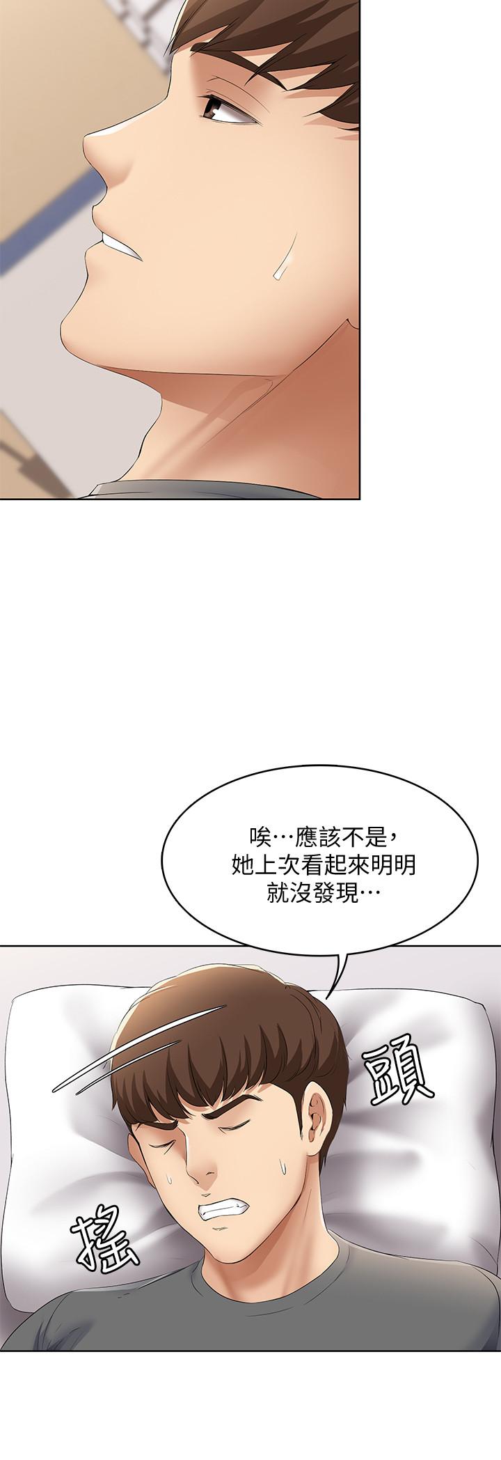 第7話-可以讓我看你老二嗎 - 第23.jpg页