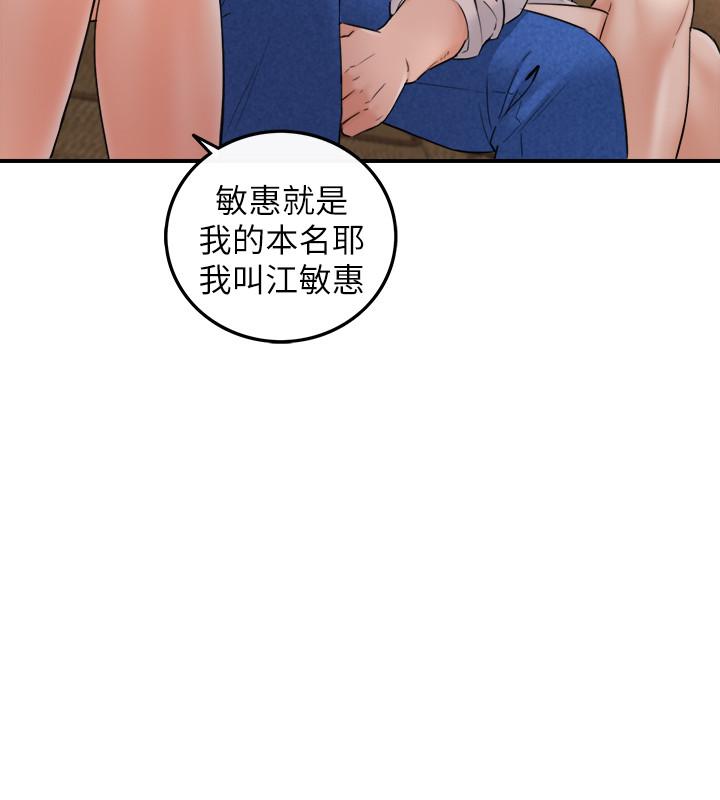第43話-嚐到金錢滋味 - 第9.jpg页