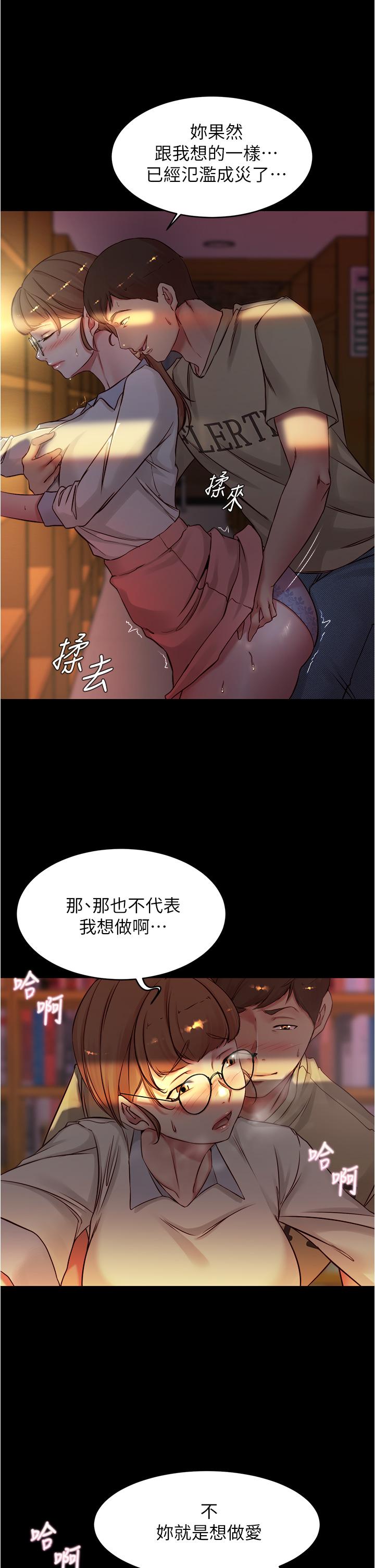 第39話-在圖書館來場刺激性愛 - 第32.jpg页