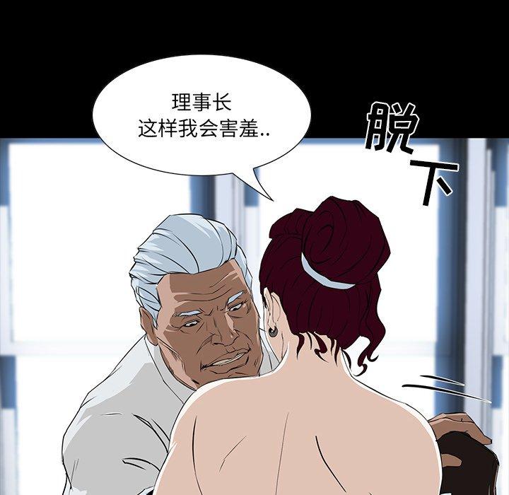 第 3 话 - 第43.jpg页