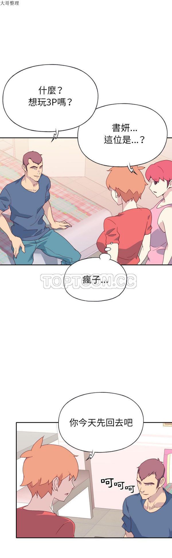 第 47 话 - 第14.jpg页