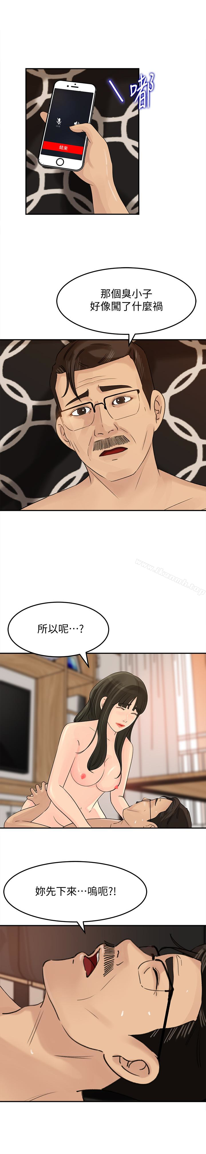 第28話-老公的扭曲欲望 - 第25.jpg页