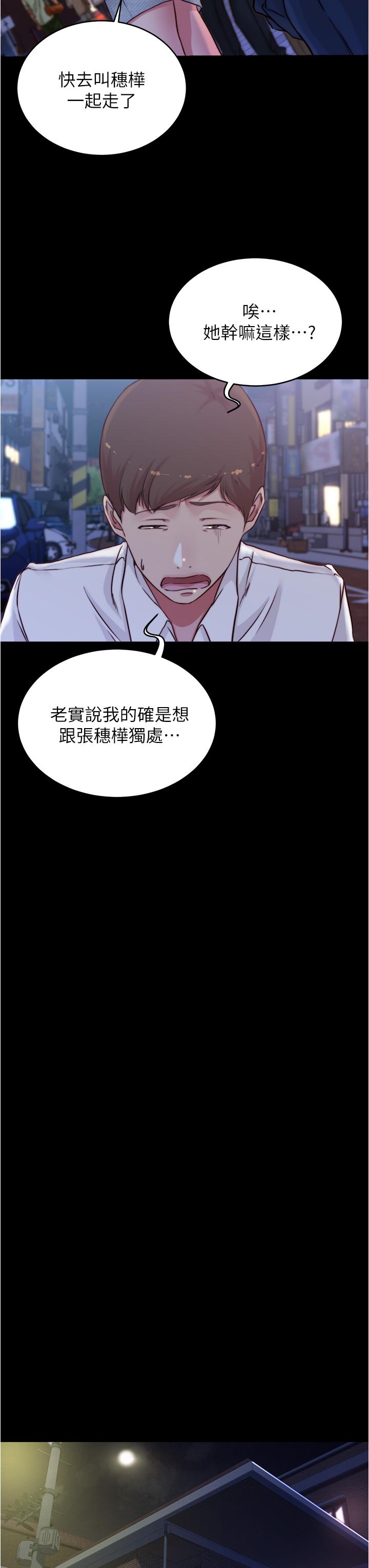 第67話-要上誰好呢 - 第23.jpg页