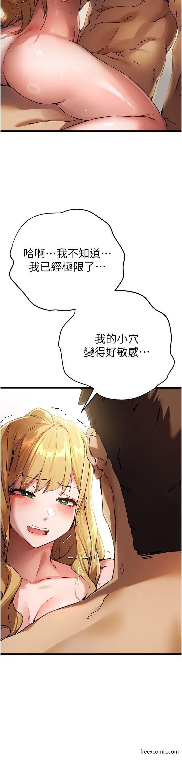 第36话-努力练习的成果 - 第33.jpg页