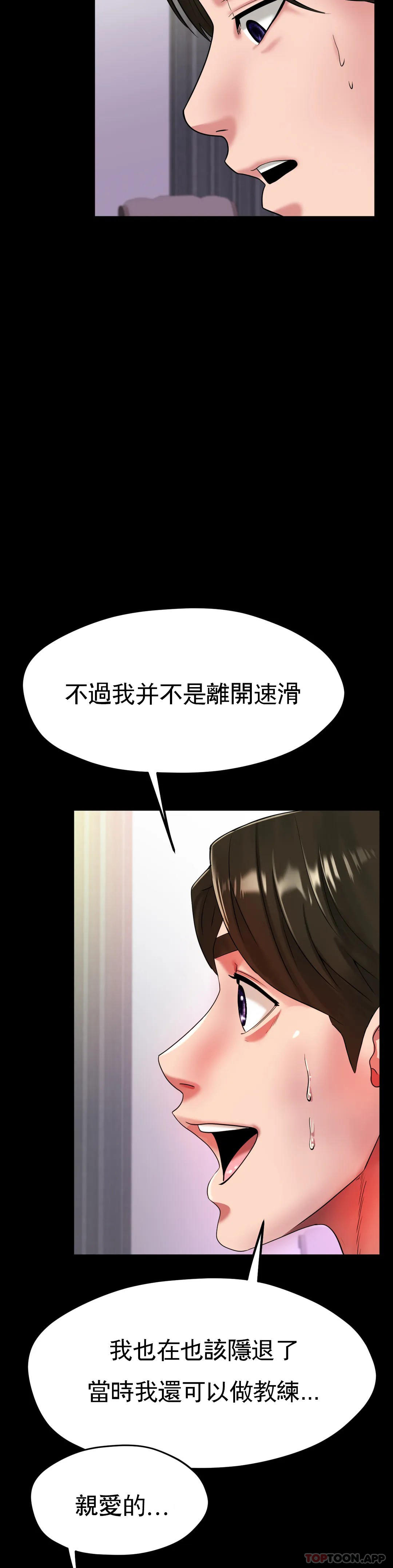 第26话-我想怀你的孩子 - 第6.jpg页