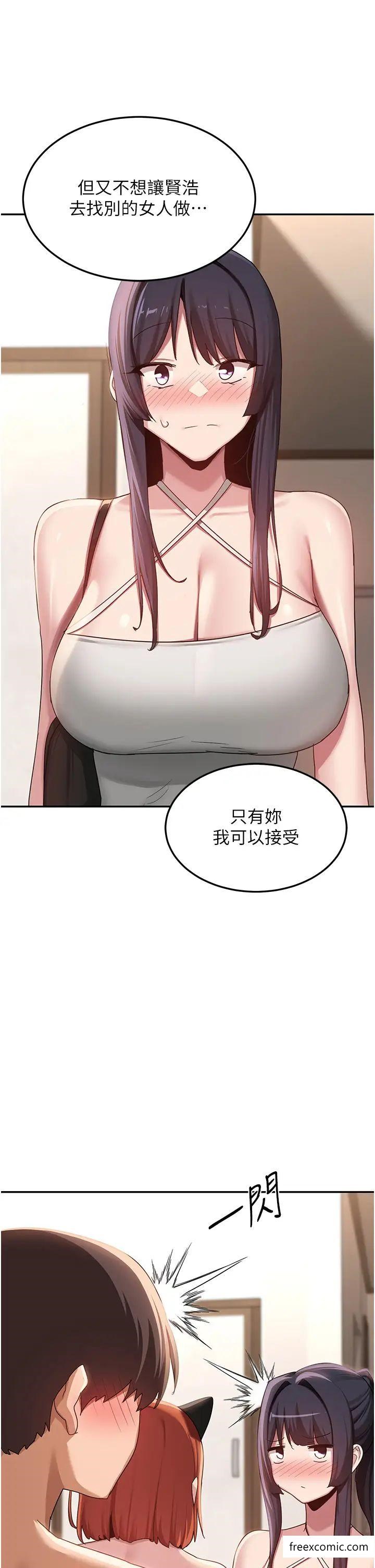 第106话-我想看你插学姊 - 第16.jpg页