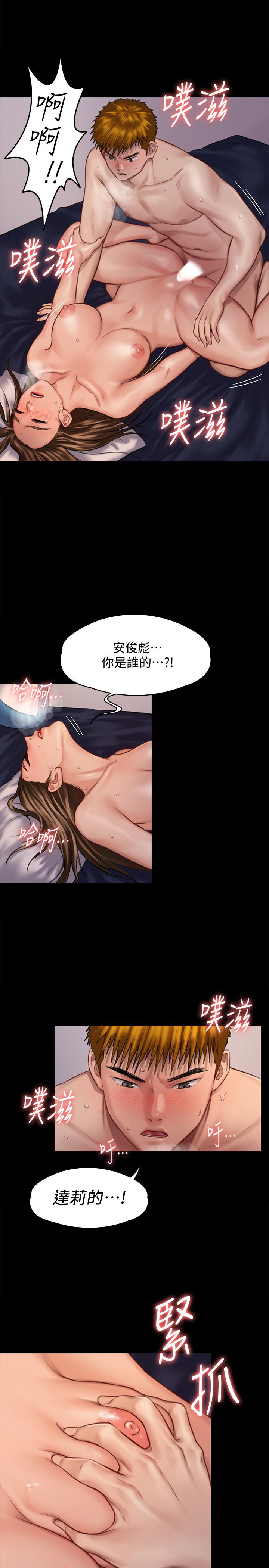 第123話-達莉逐漸變滾燙的身體 - 第23.jpg页