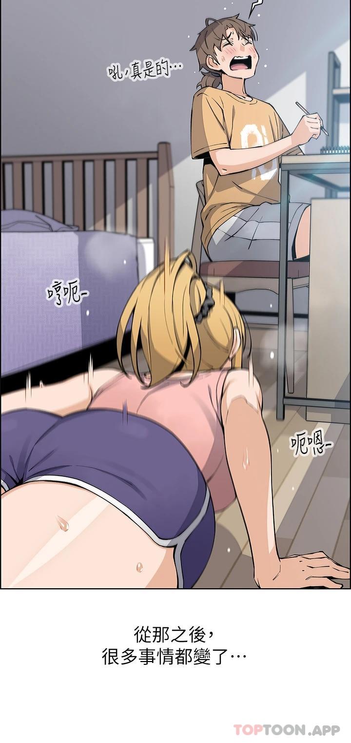 第46话-饥渴人妻的诱惑 - 第18.jpg页