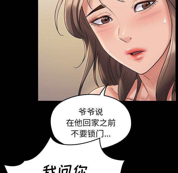 第29话 - 第83.jpg页