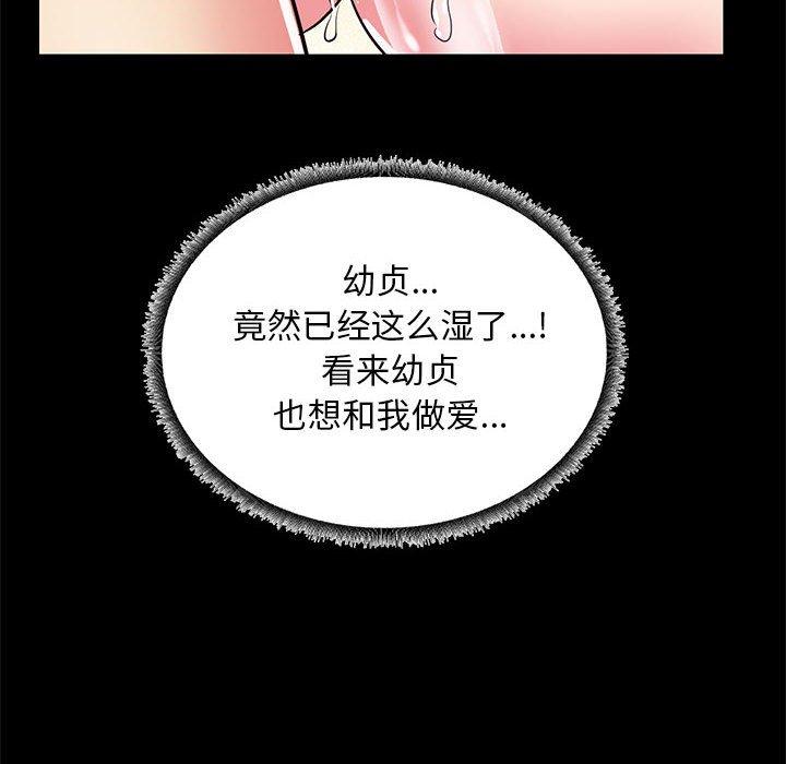 第 33 话 - 第98.jpg页