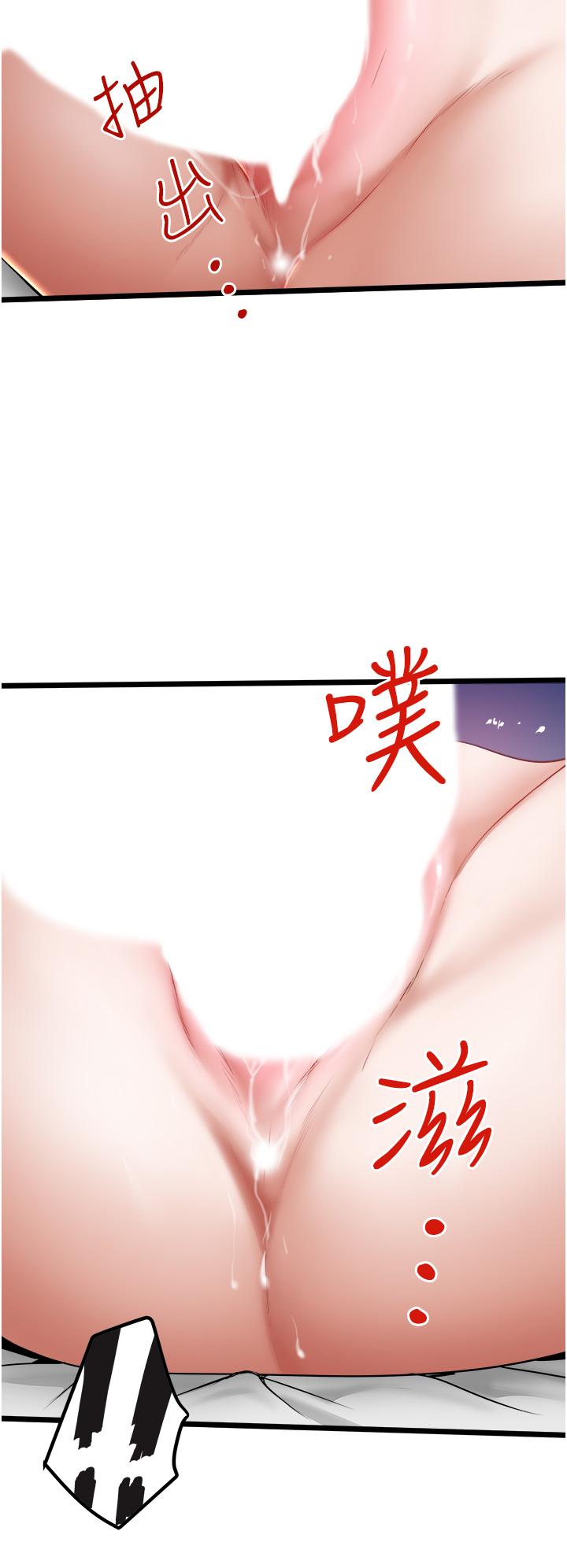 第18话-天生名器 - 第21.jpg页