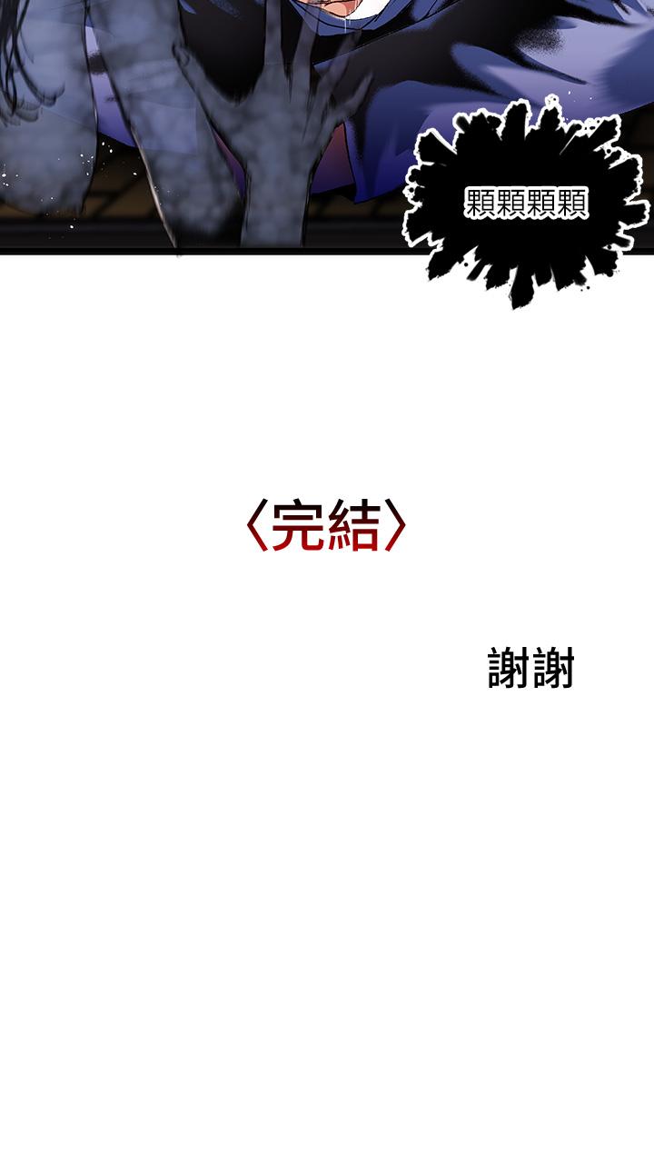 第15话-来去废墟睡一晚5 - 第45.jpg页