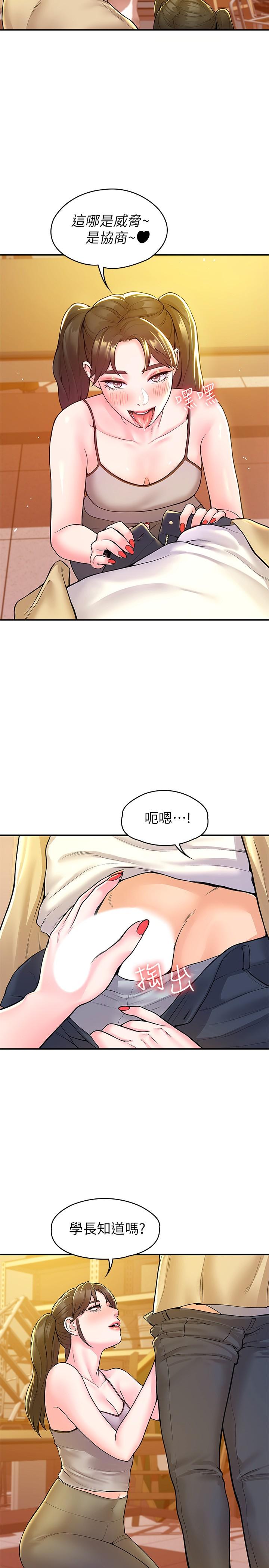 第50話-學長你先滿足我 - 第21.jpg页