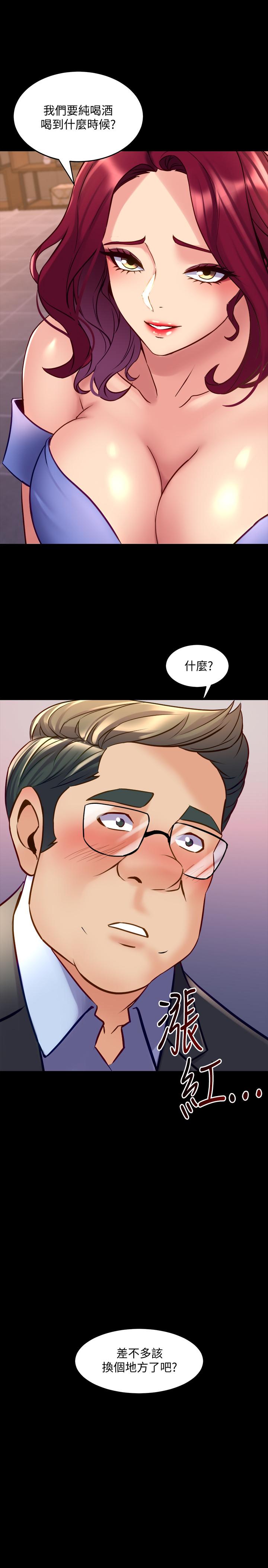 第38话-魏珊珊居然变成破麻了 - 第39.jpg页