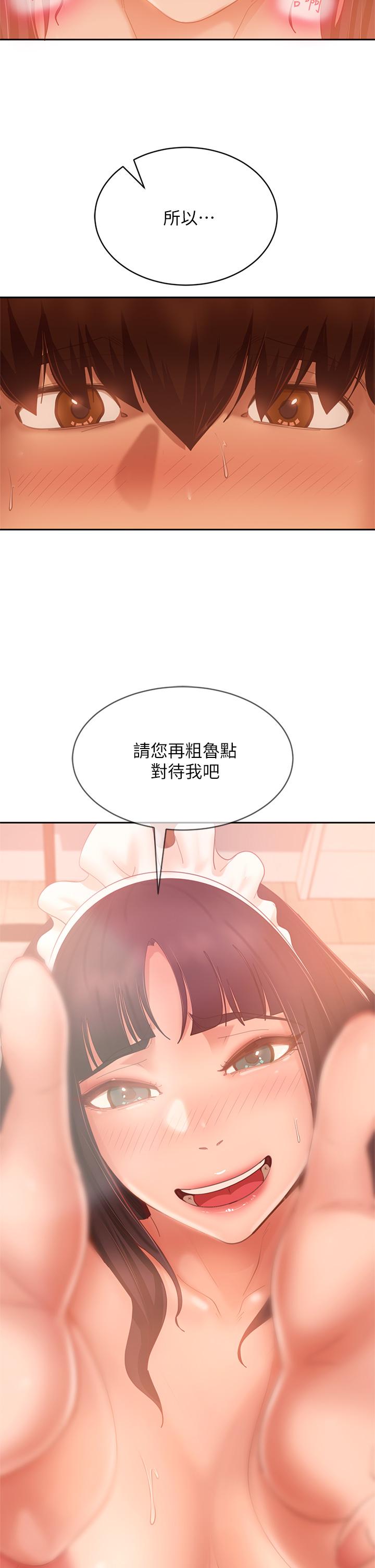 第65话-娜丽的爱情攻势 - 第2.jpg页
