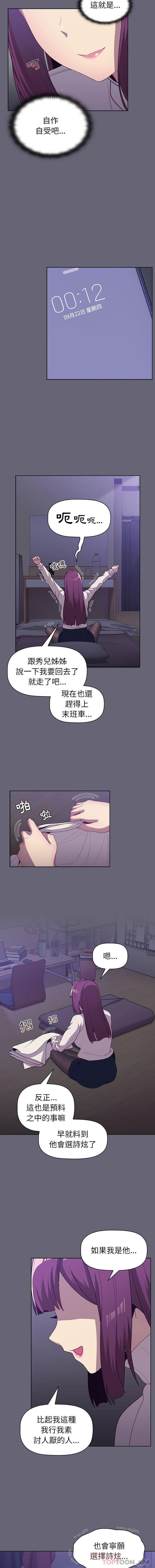 第51话 - 第13.jpg页