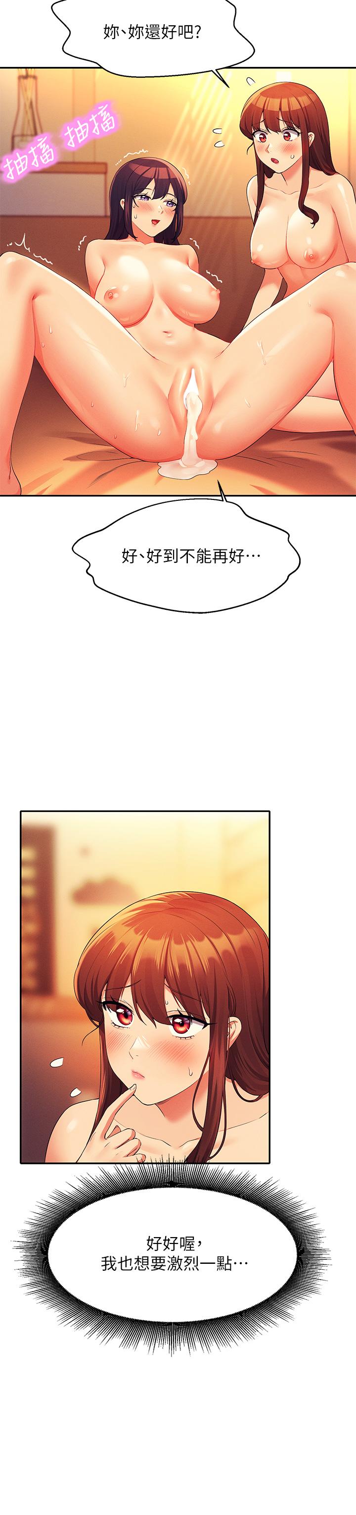 第66話-等著被上的漂亮學妹 - 第26.jpg页