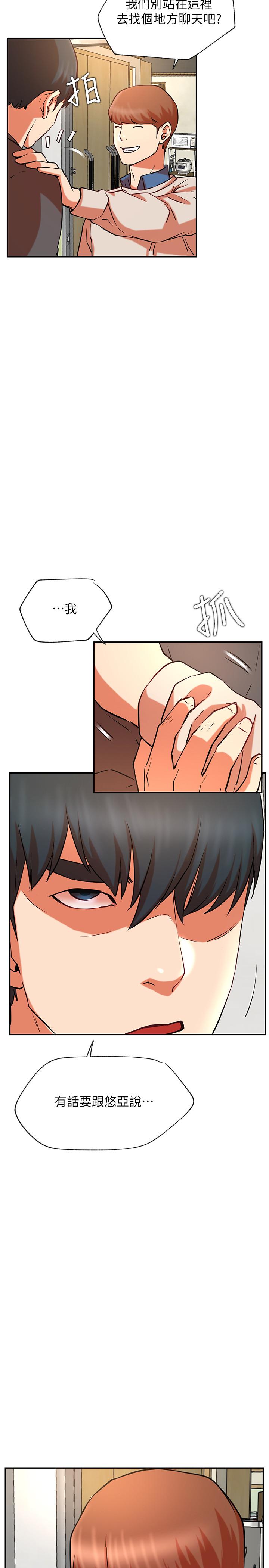 第39話-第一次總是要溫柔點 - 第5.jpg页