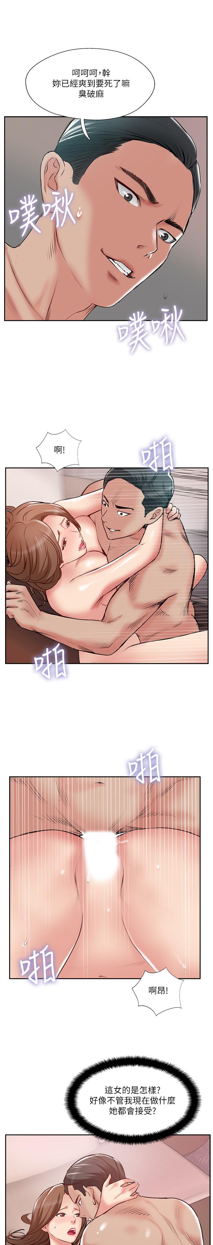 第50話-付出代價的時候到了 - 第9.jpg页