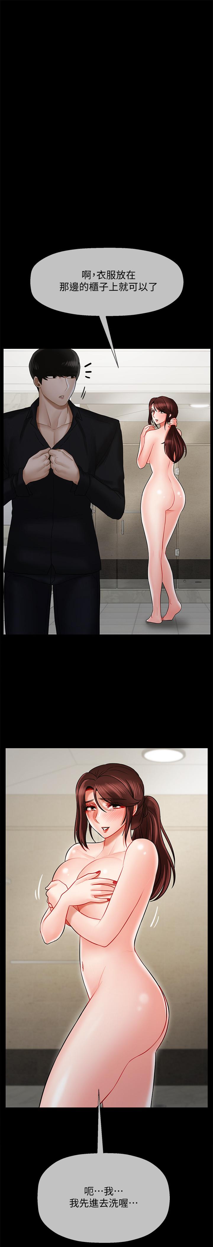 第18話-一起洗澡的樂趣 - 第22.jpg页