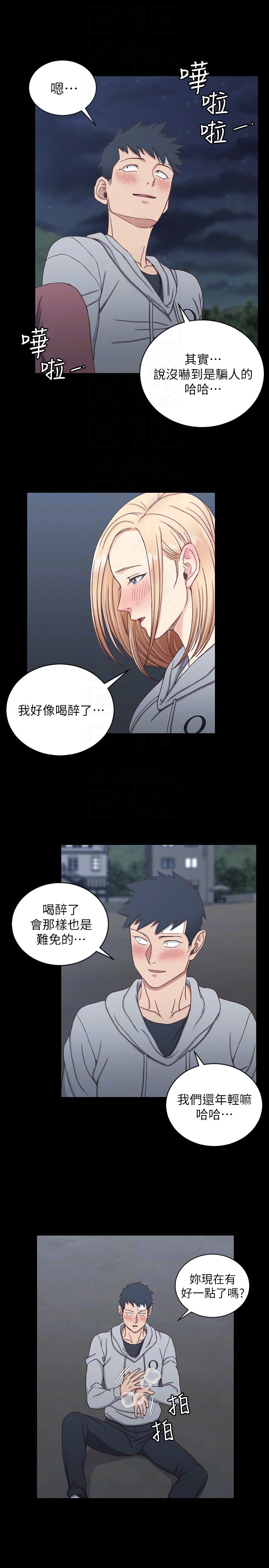 第83話-要幫你吹嗎…? - 第11.jpg页