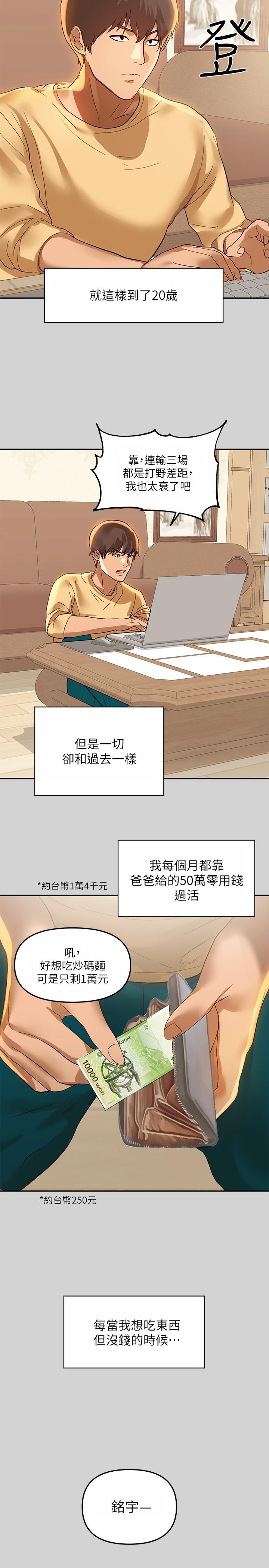 第1話-姐姐散發的妖媚氣息 - 第7.jpg页