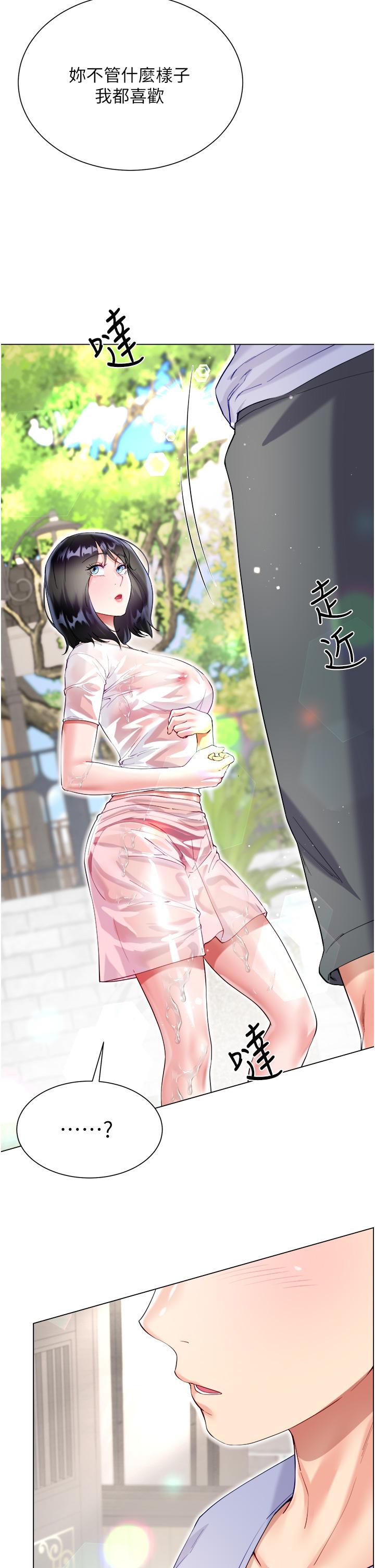 第47话-大嫂的湿身秀 - 第17.jpg页